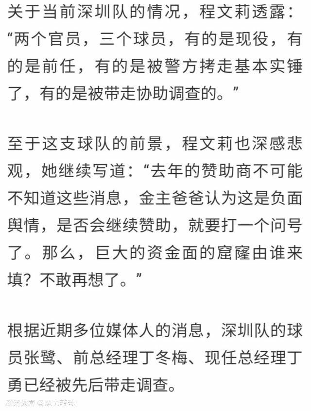 过去两年，切尔西以一种思虑后的策略出售了芒特、亚伯拉罕、奥多伊、托莫里、格伊、利夫拉门托和奇克等本土球员，获得了约2亿镑资金，这让他们避免了违反财政公平。